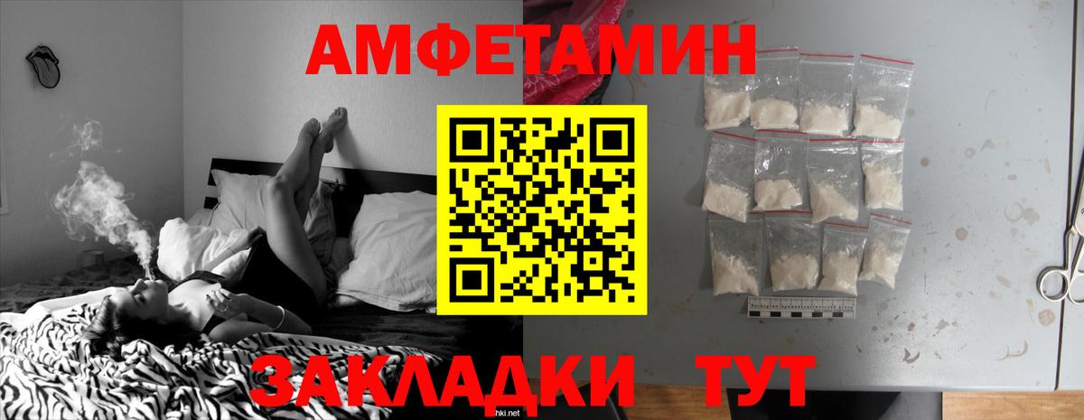 АМФЕТАМИН  mega как войти  Сунжа  АМФЕТАМИН 97%  Вход с VPN 