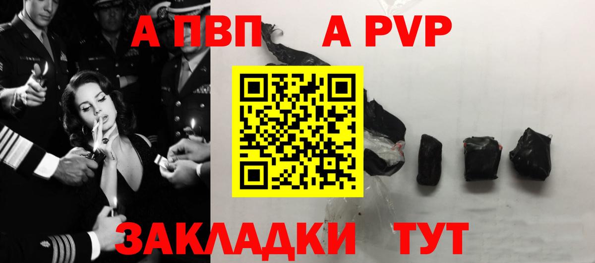Альфа ПВП крисы CK Сунжа