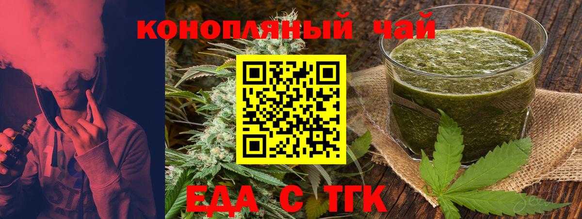 Cannafood конопля Сунжа