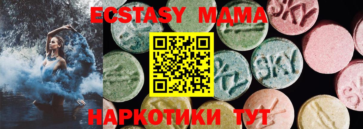 Экстази  Ecstasy круглые  Вход с VPN  Сунжа 