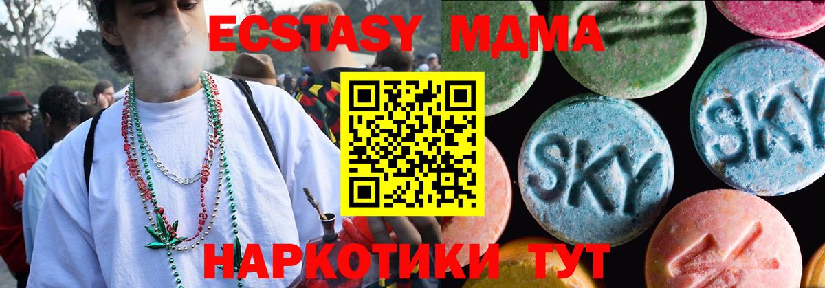 Ecstasy 280 MDMA Сунжа