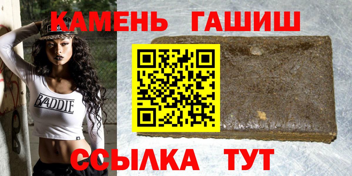 ГАШИШ гашик Сунжа