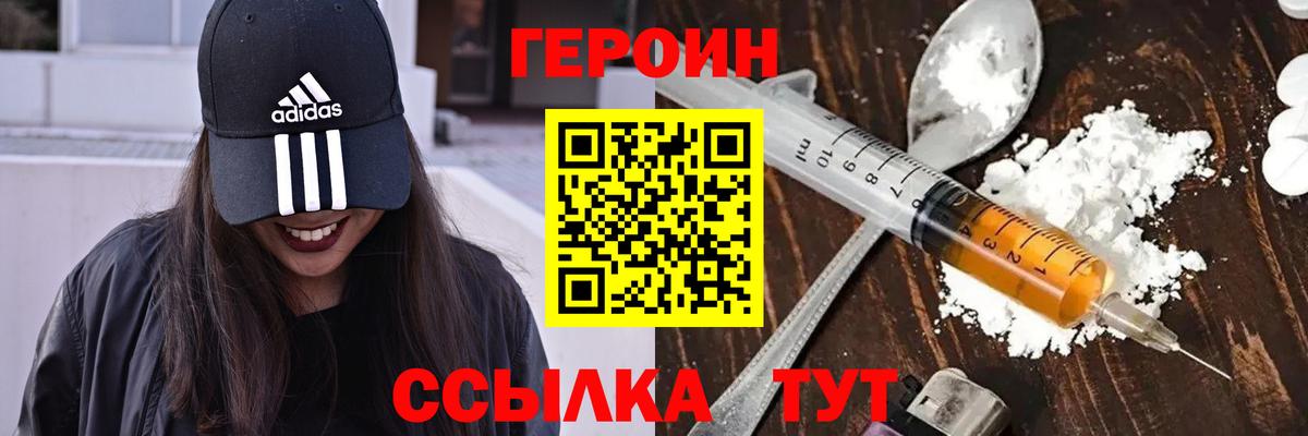ГЕРОИН Афган Сунжа