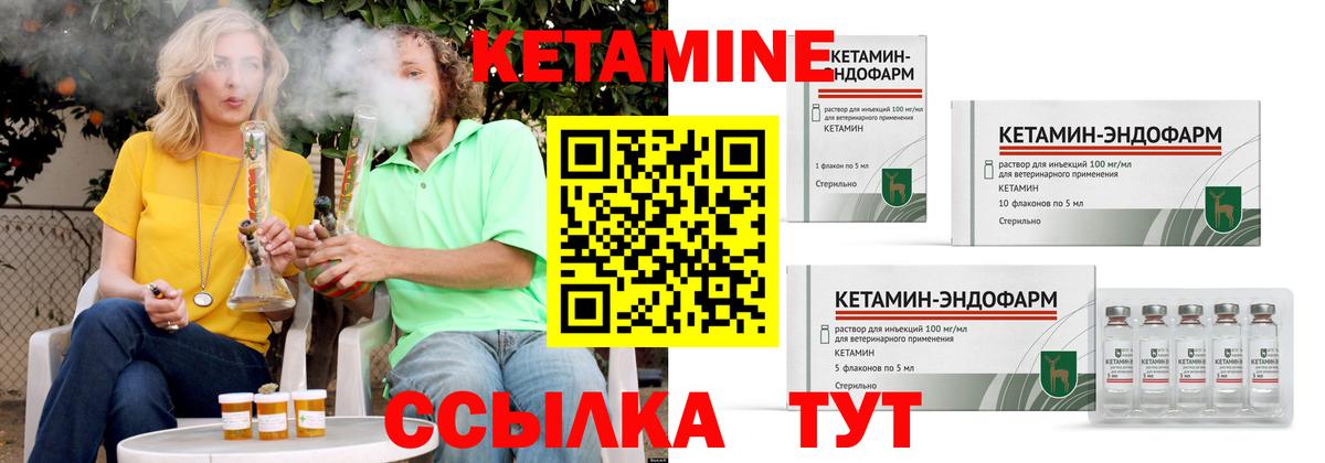 КЕТАМИН ketamine  Вход с VPN  КЕТАМИН VHQ  Сунжа 
