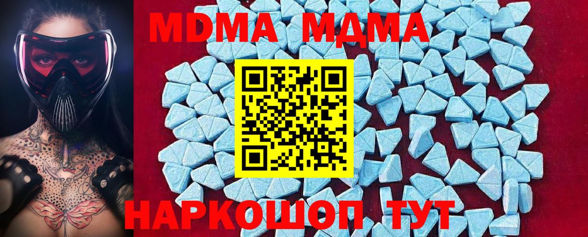 Сунжа  MDMA Molly  Вход с VPN 