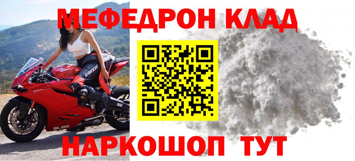 МЕФ  Меф  МЯУ-МЯУ 4 MMC  Вход с VPN  Сунжа  МЯУ-МЯУ кристаллы 