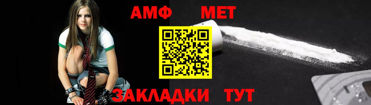 Первитин Декстрометамфетамин 99.9%  Вход с VPN  Сунжа 