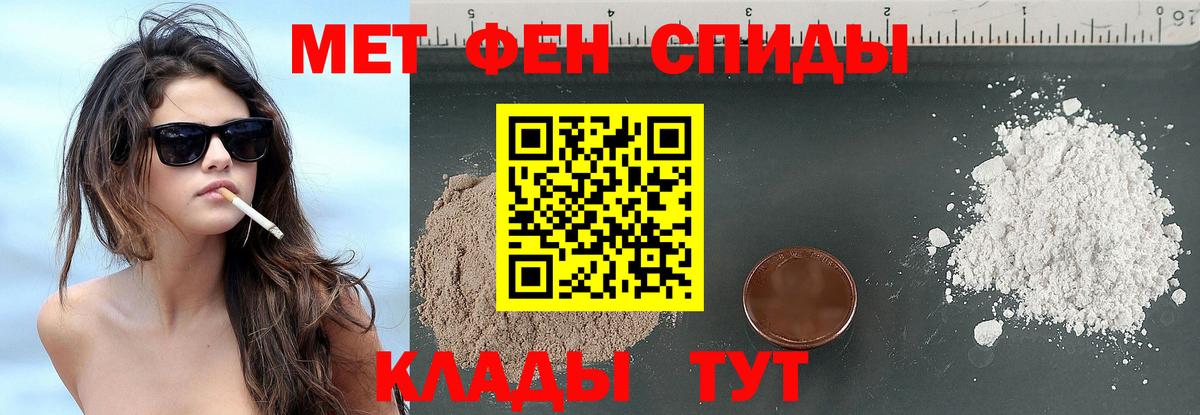 Первитин кристалл Сунжа