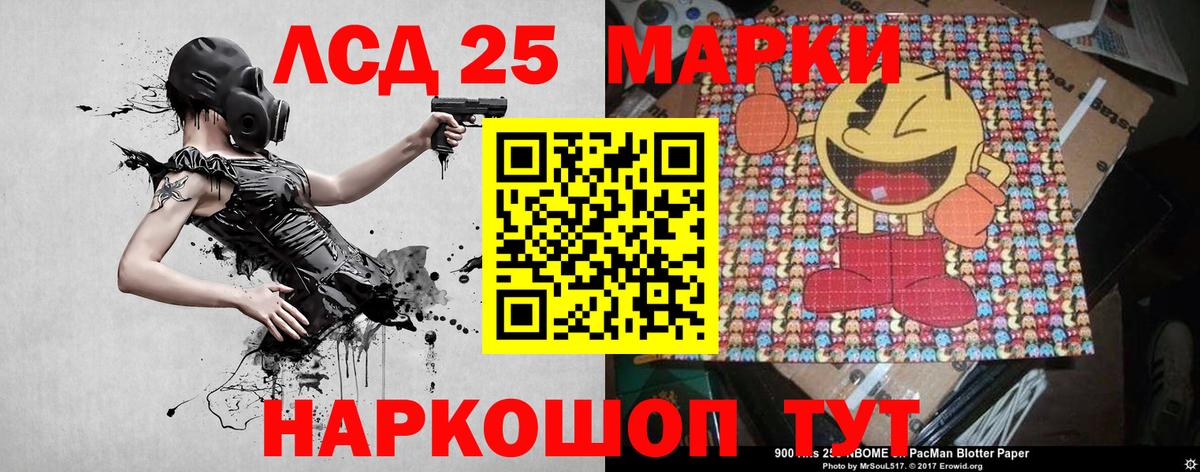 Марки 25I-NBOMe 1,5мг  Вход с VPN  Сунжа 