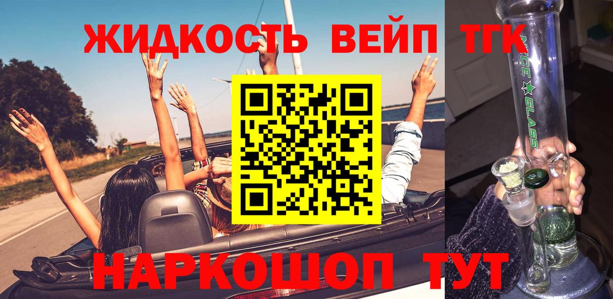 ТГК THC oil Сунжа