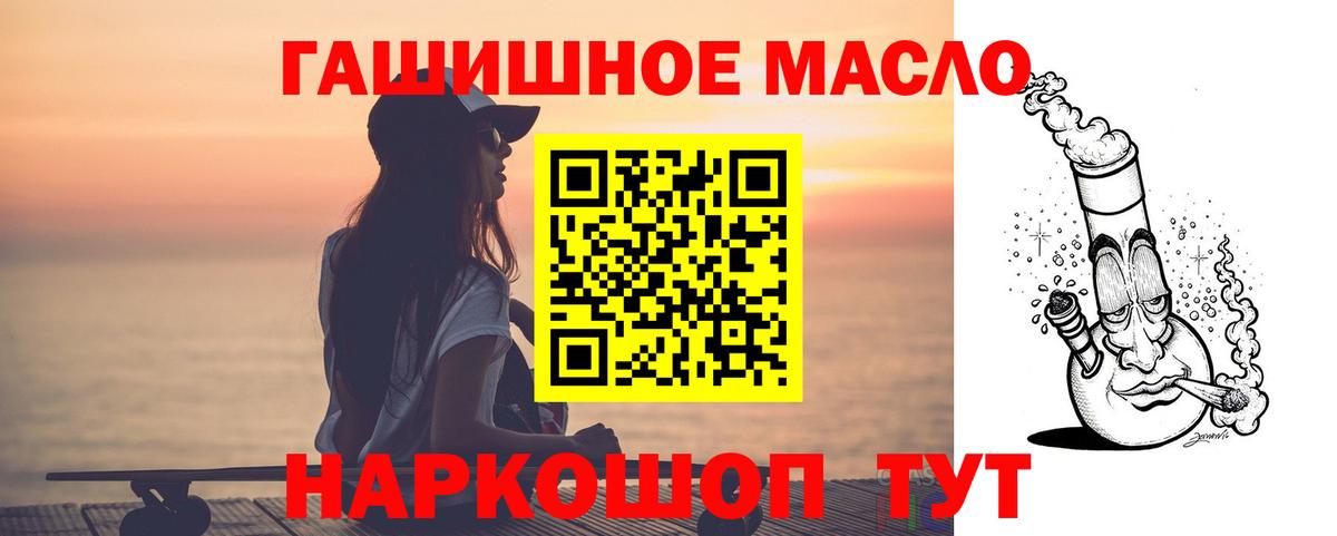 ТГК Wax  Вход с VPN  Сунжа  Дистиллят ТГК THC oil 
