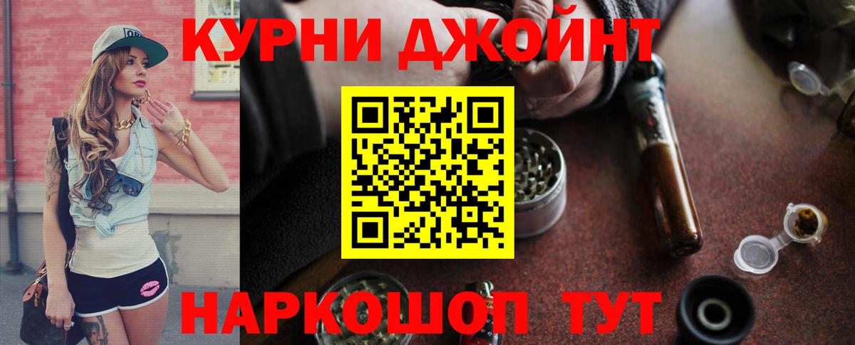 Каннабис THC 21%  Марихуана индика  Сунжа  Вход с VPN  Конопля конопля  Бошки Шишки White Widow 